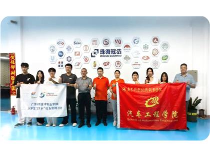 企業(yè)動態(tài) | 校企合作 共育英才 —— 歡迎廣東科學技術(shù)職業(yè)學院劉洪明書記一行蒞臨我司交流指導